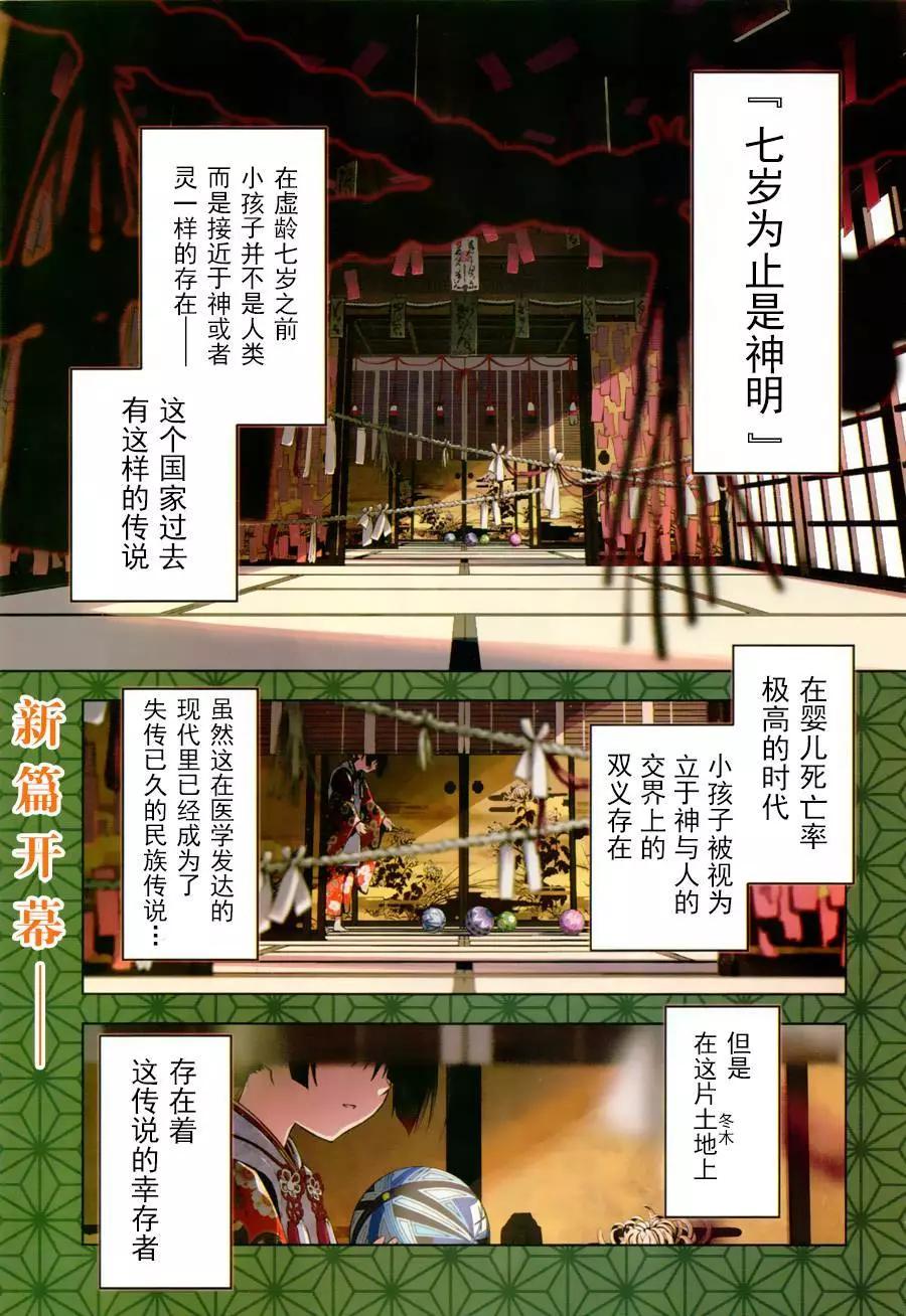 《魔法少女伊莉雅3rei》第31回 第1页