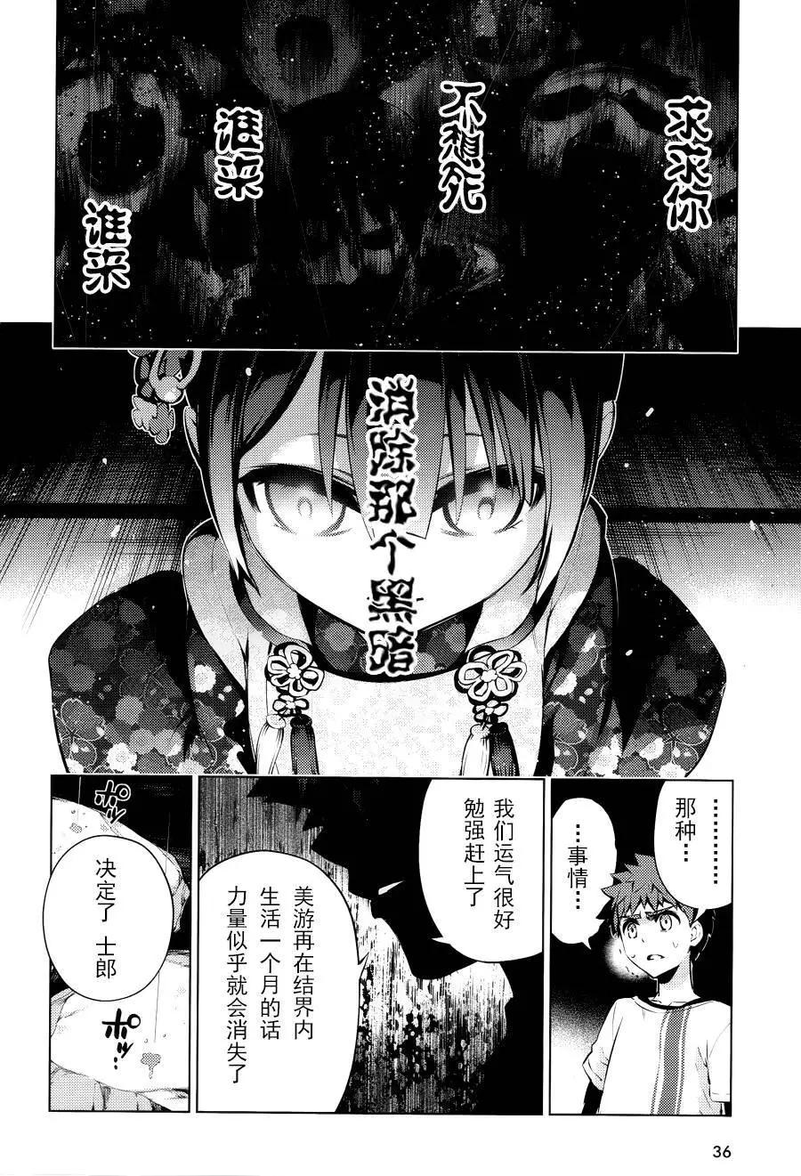 《魔法少女伊莉雅3rei》第31回 第20页