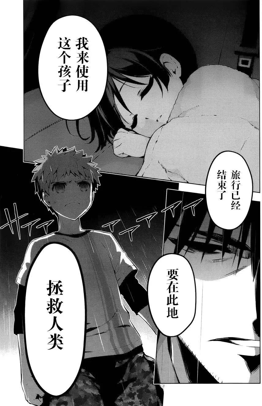 《魔法少女伊莉雅3rei》第31回 第21页