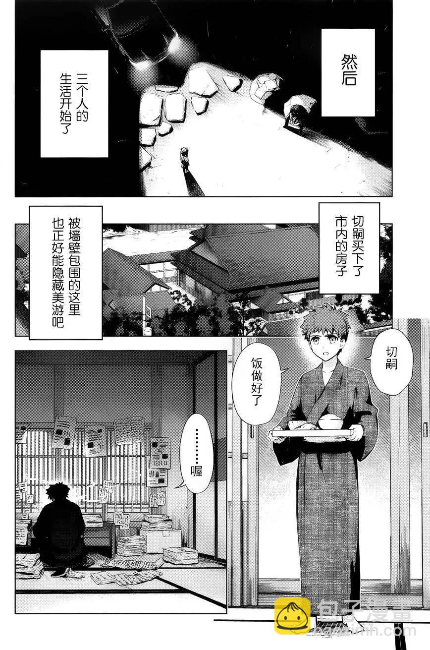 《魔法少女伊莉雅3rei》第31回 第22页