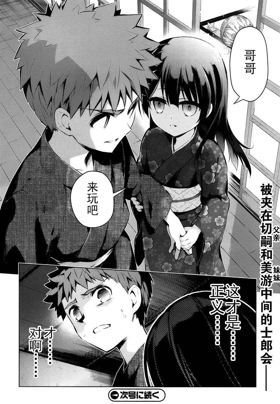《魔法少女伊莉雅3rei》第31回 第27页