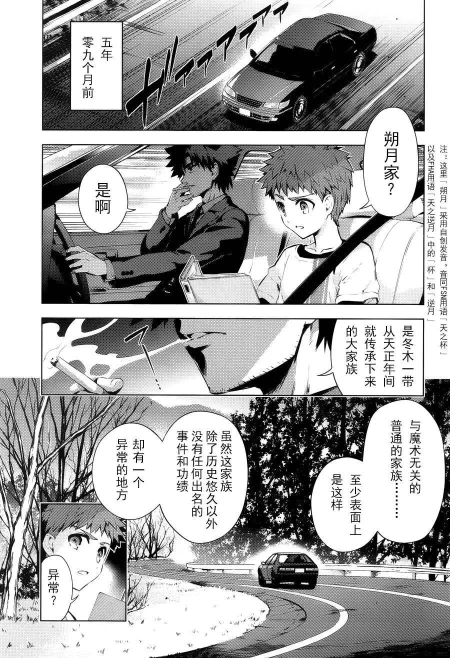 《魔法少女伊莉雅3rei》第31回 第3页
