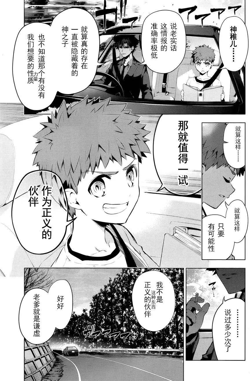 《魔法少女伊莉雅3rei》第31回 第5页