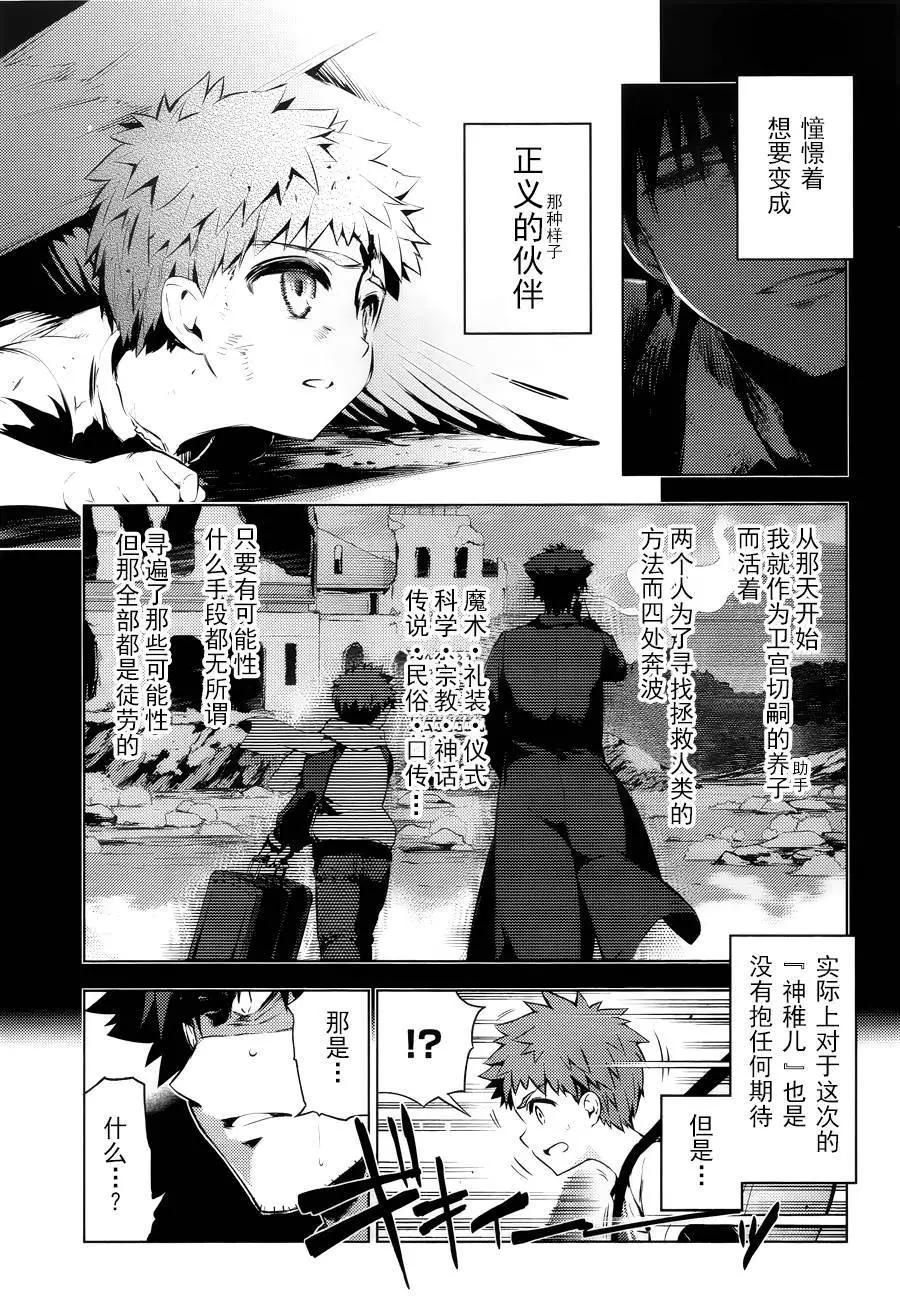 《魔法少女伊莉雅3rei》第31回 第7页