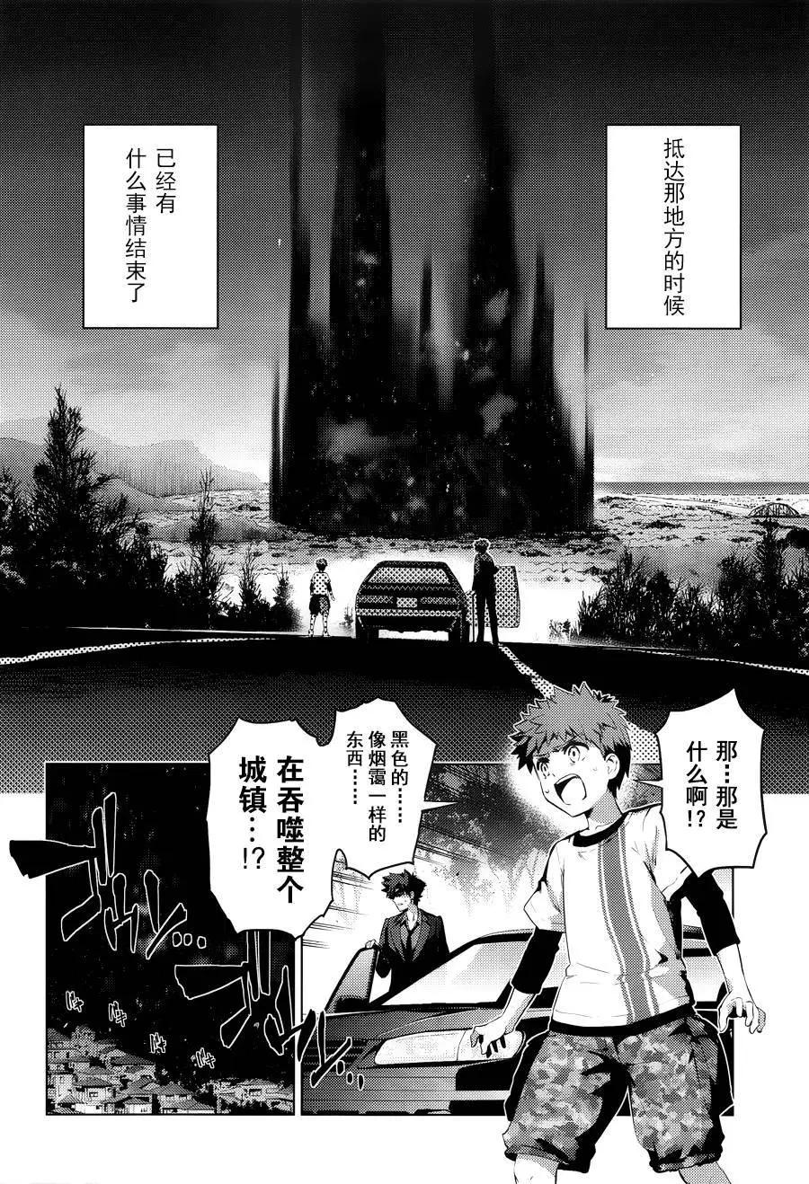《魔法少女伊莉雅3rei》第31回 第8页