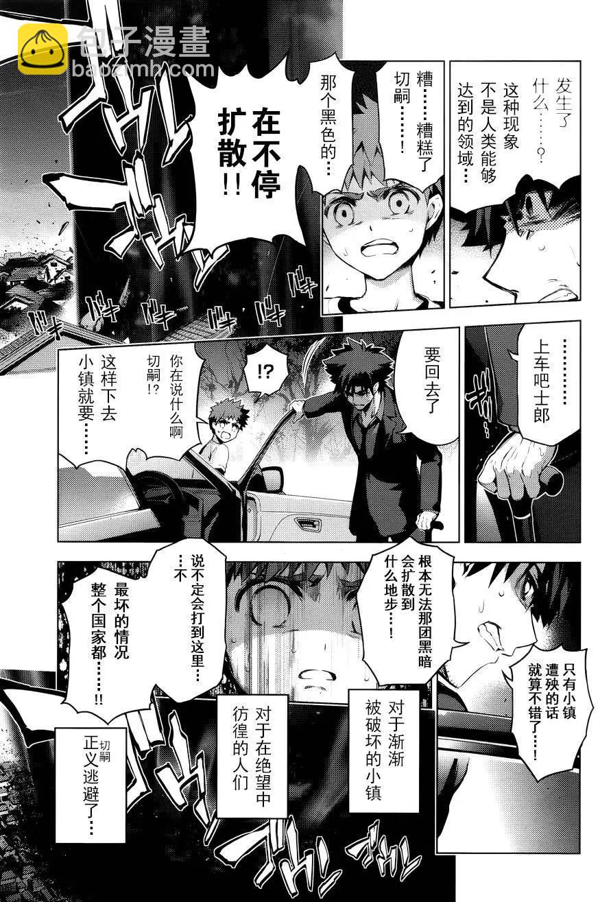 《魔法少女伊莉雅3rei》第31回 第9页
