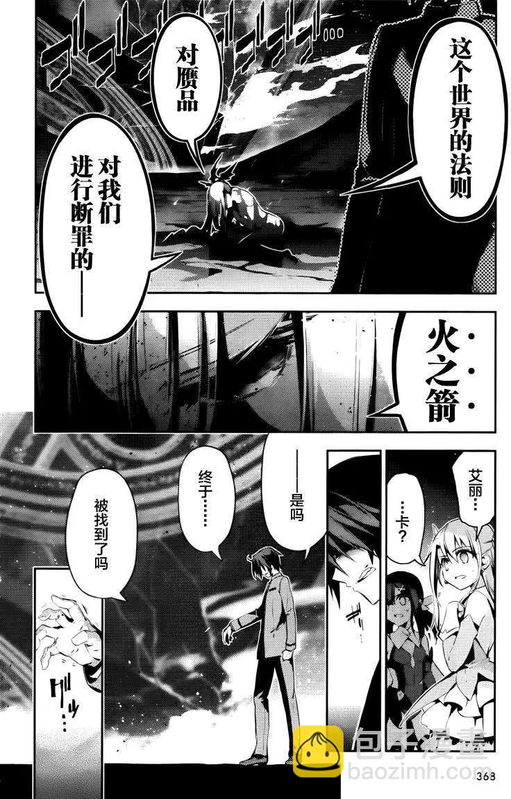 《魔法少女伊莉雅3rei》第29回 第10页