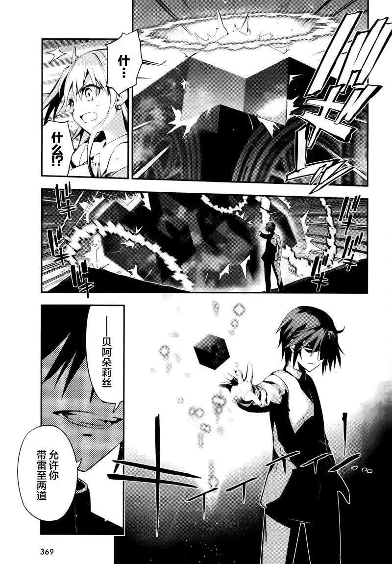 《魔法少女伊莉雅3rei》第29回 第11页