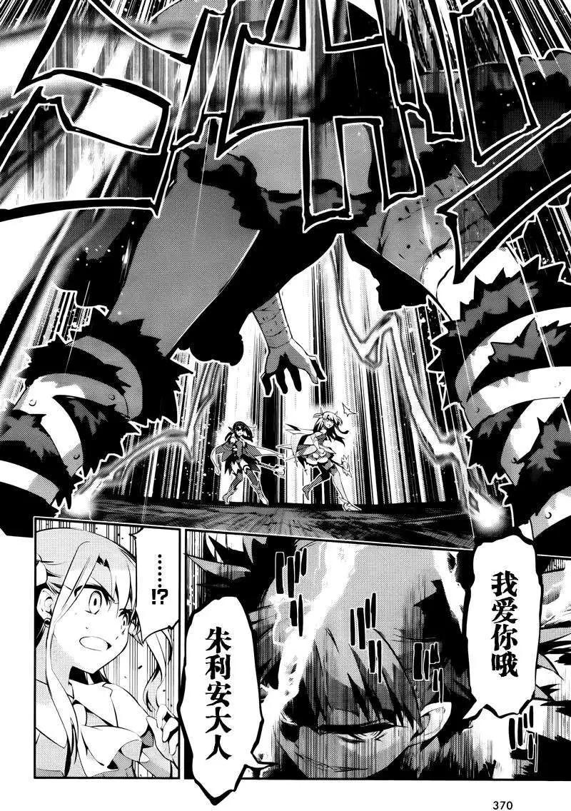 《魔法少女伊莉雅3rei》第29回 第12页