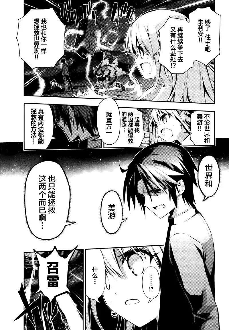 《魔法少女伊莉雅3rei》第29回 第13页