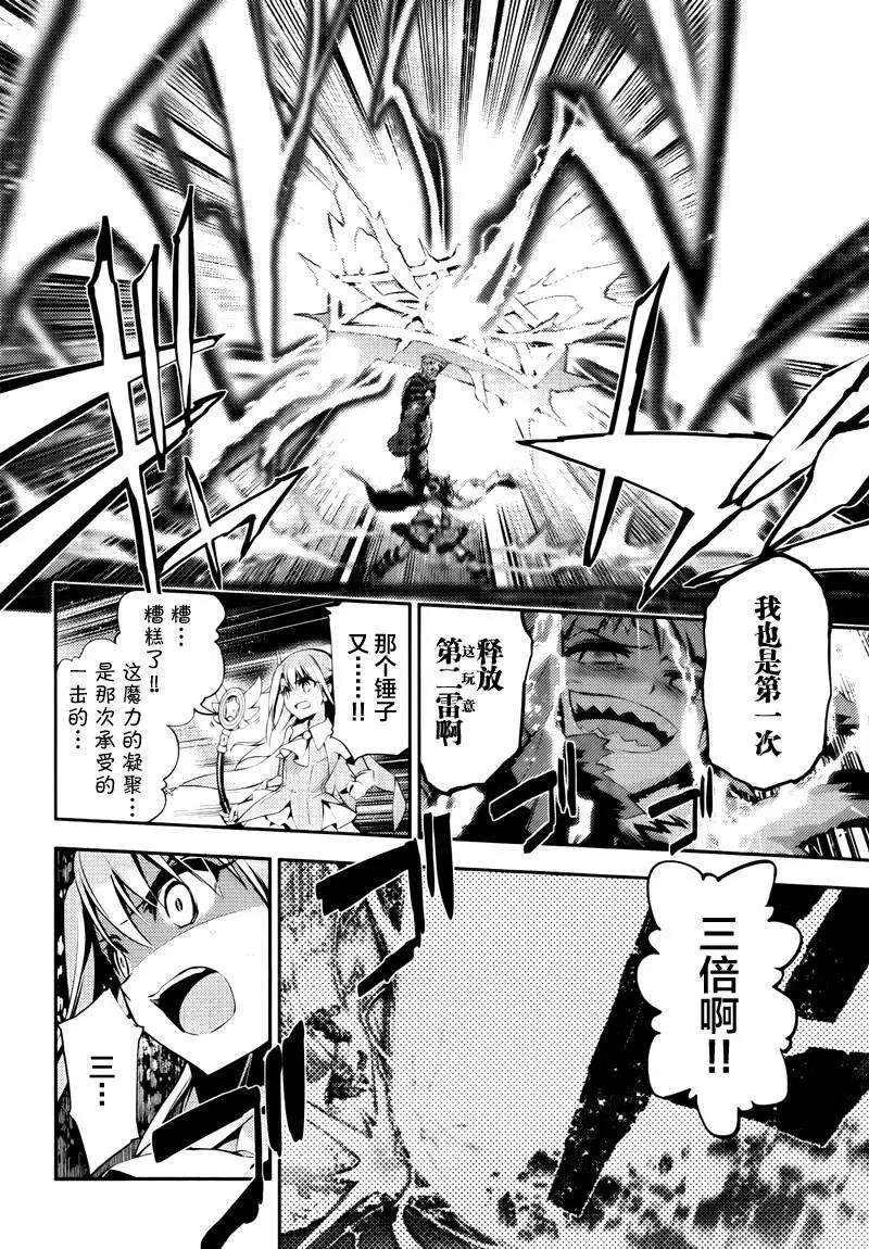 《魔法少女伊莉雅3rei》第29回 第14页