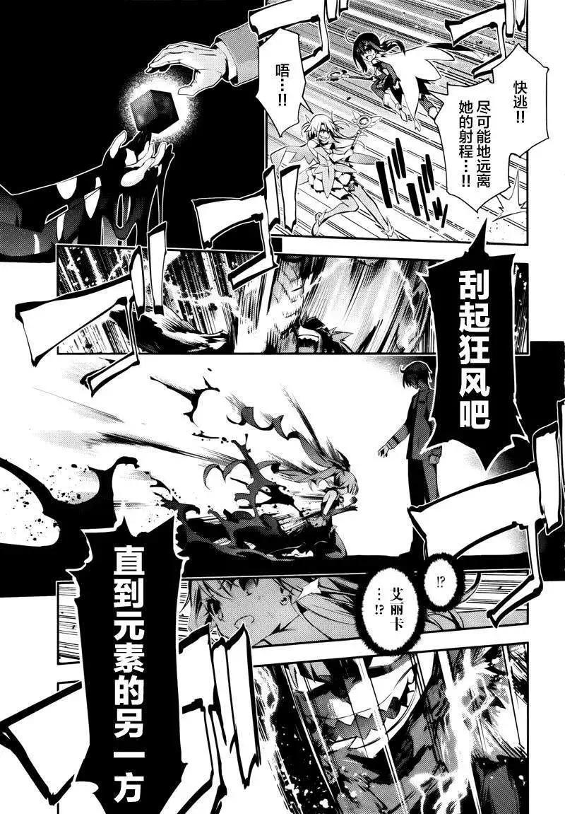 《魔法少女伊莉雅3rei》第29回 第15页