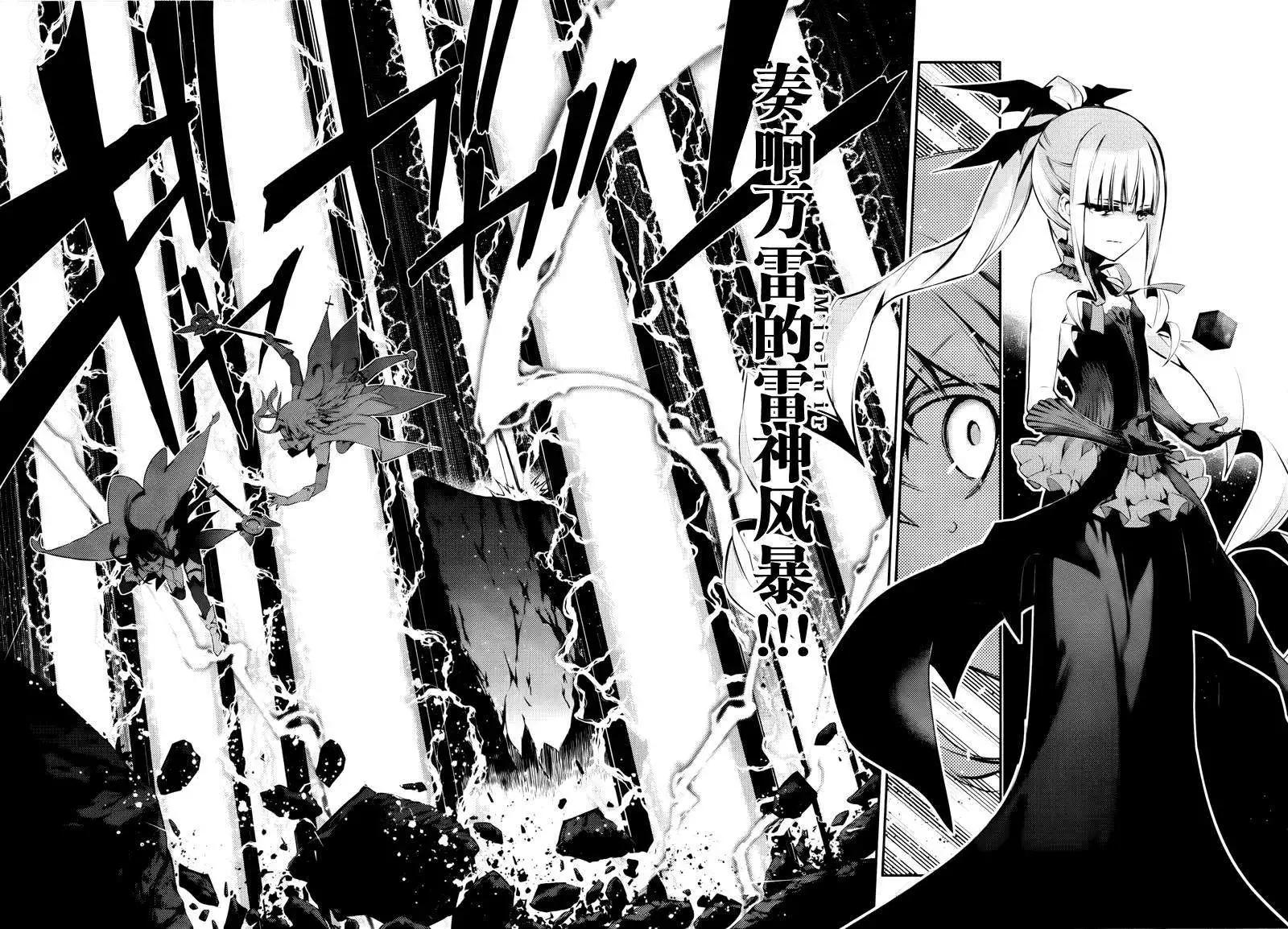《魔法少女伊莉雅3rei》第29回 第16页