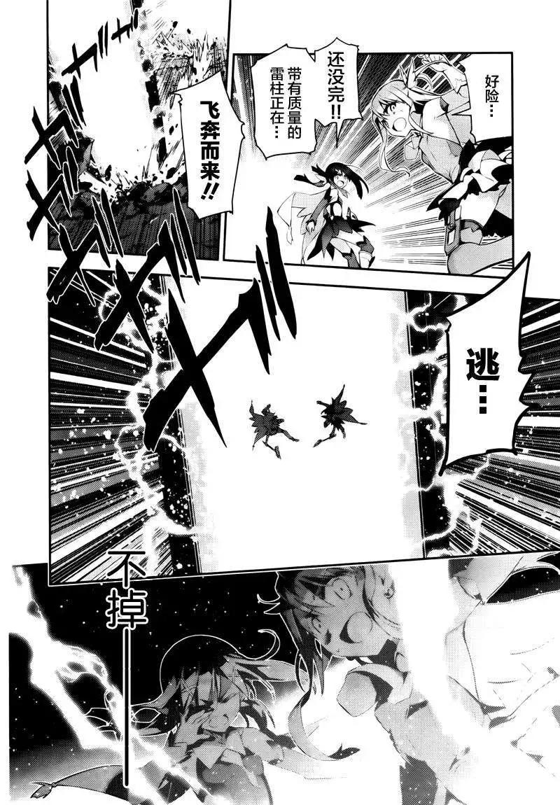 《魔法少女伊莉雅3rei》第29回 第17页