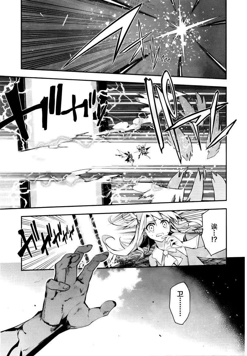 《魔法少女伊莉雅3rei》第29回 第18页