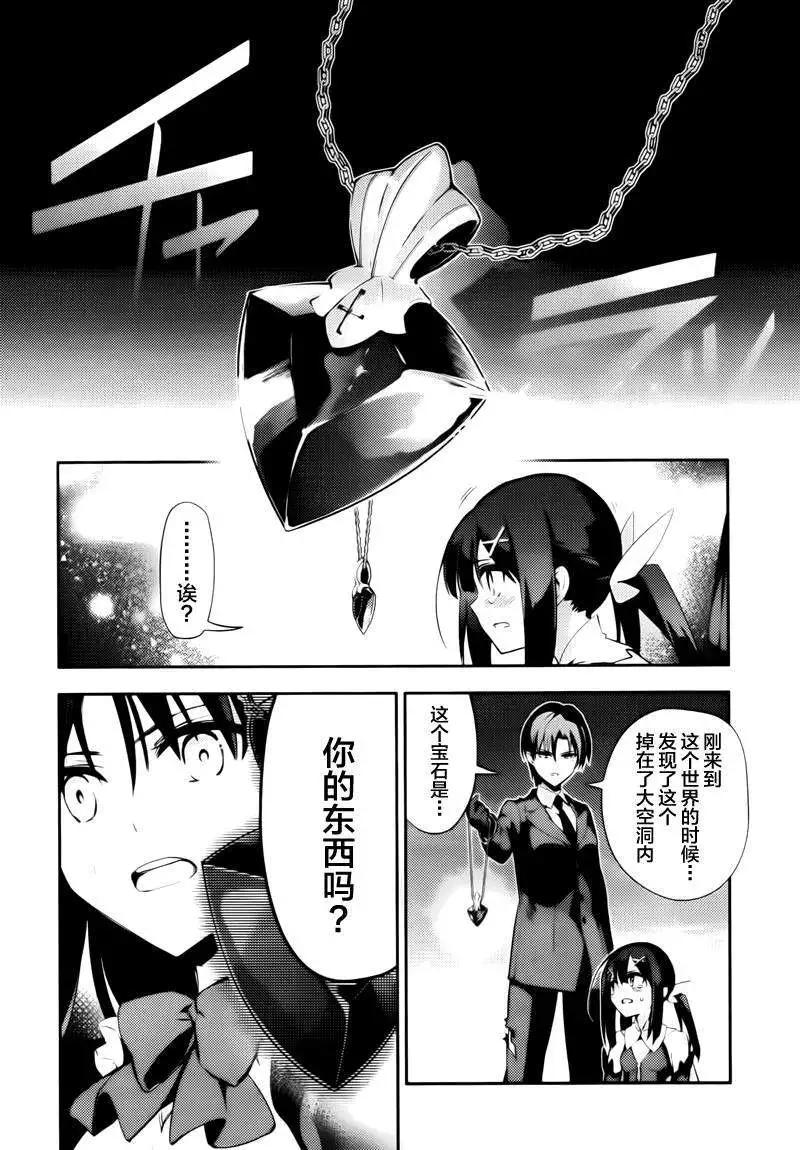 《魔法少女伊莉雅3rei》第29回 第23页