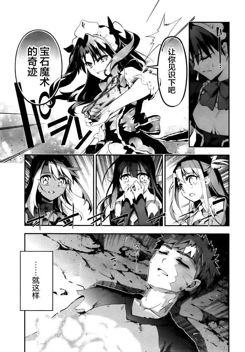 《魔法少女伊莉雅3rei》第29回 第24页