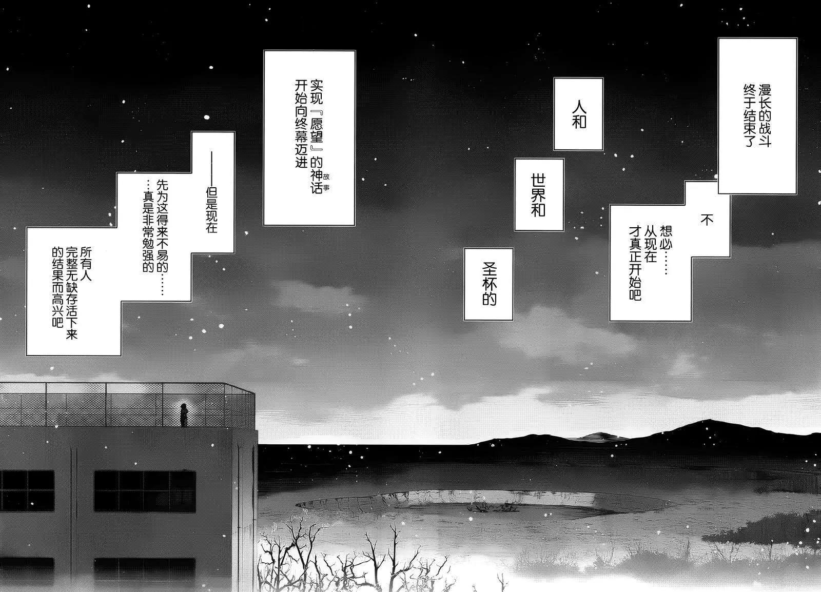 《魔法少女伊莉雅3rei》第29回 第25页