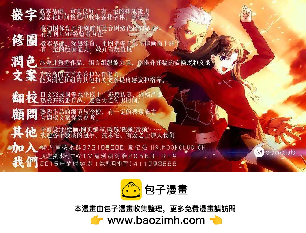 《魔法少女伊莉雅3rei》第29回 第28页