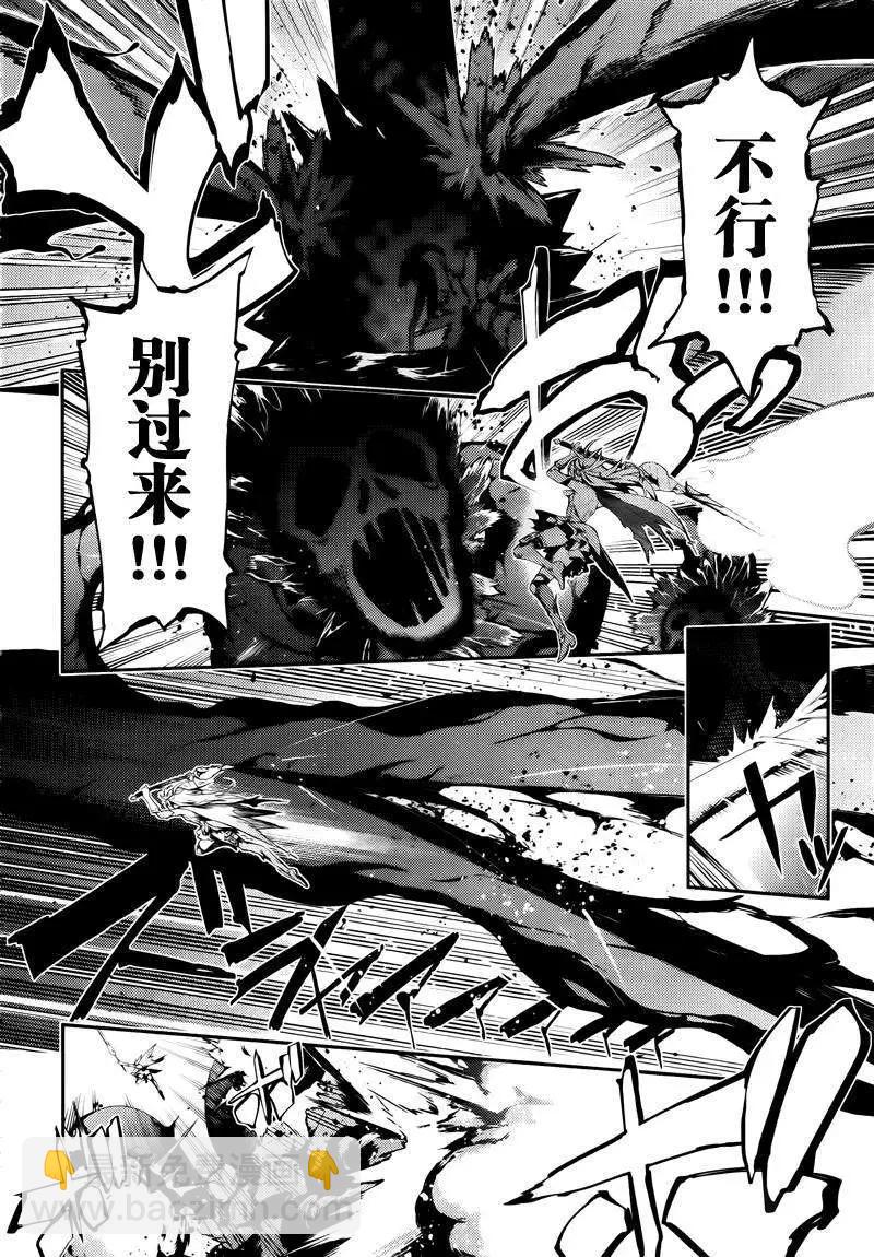 《魔法少女伊莉雅3rei》第29回 第4页