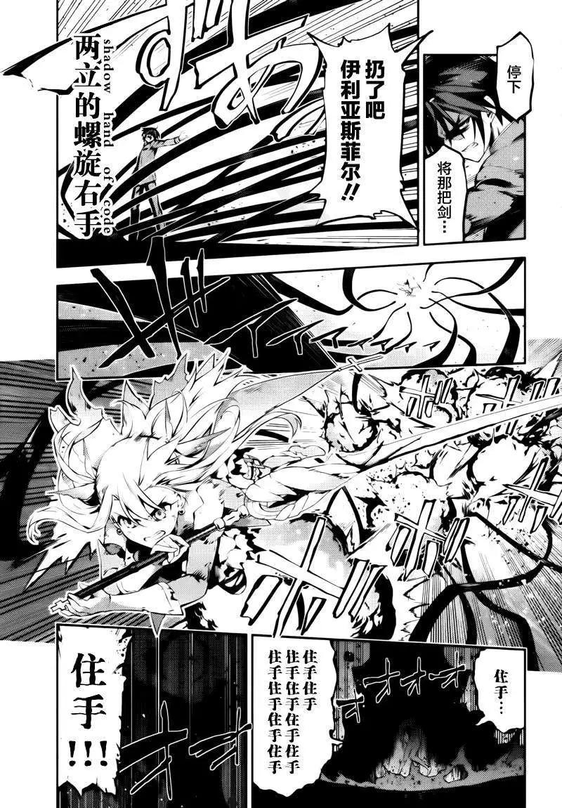 《魔法少女伊莉雅3rei》第29回 第5页