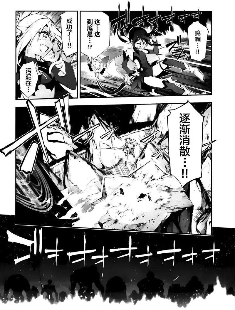 《魔法少女伊莉雅3rei》第29回 第8页