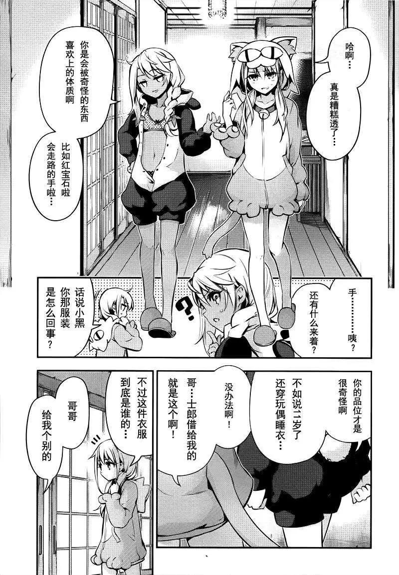 《魔法少女伊莉雅3rei》第30回 第12页