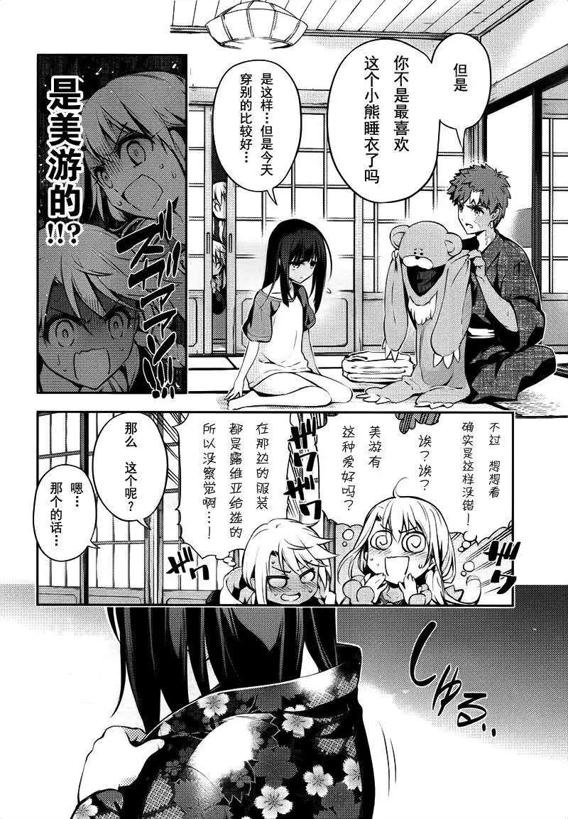 《魔法少女伊莉雅3rei》第30回 第13页