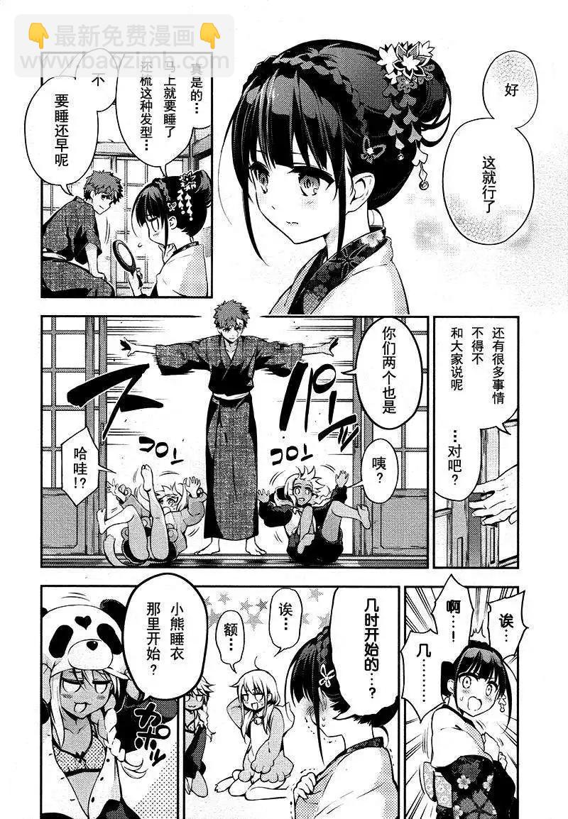 《魔法少女伊莉雅3rei》第30回 第17页
