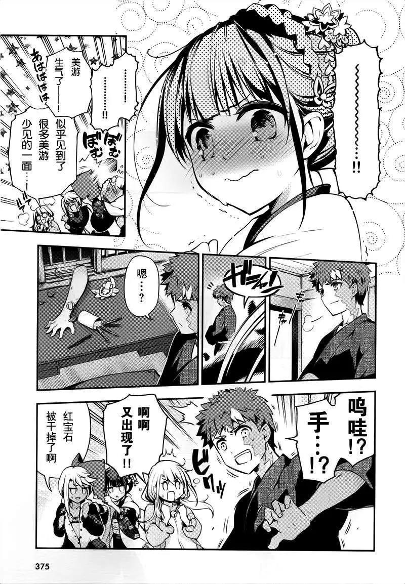 《魔法少女伊莉雅3rei》第30回 第18页