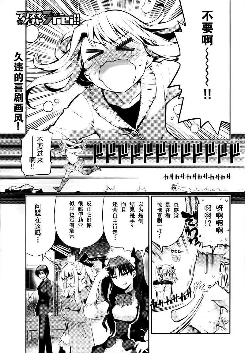 《魔法少女伊莉雅3rei》第30回 第1页