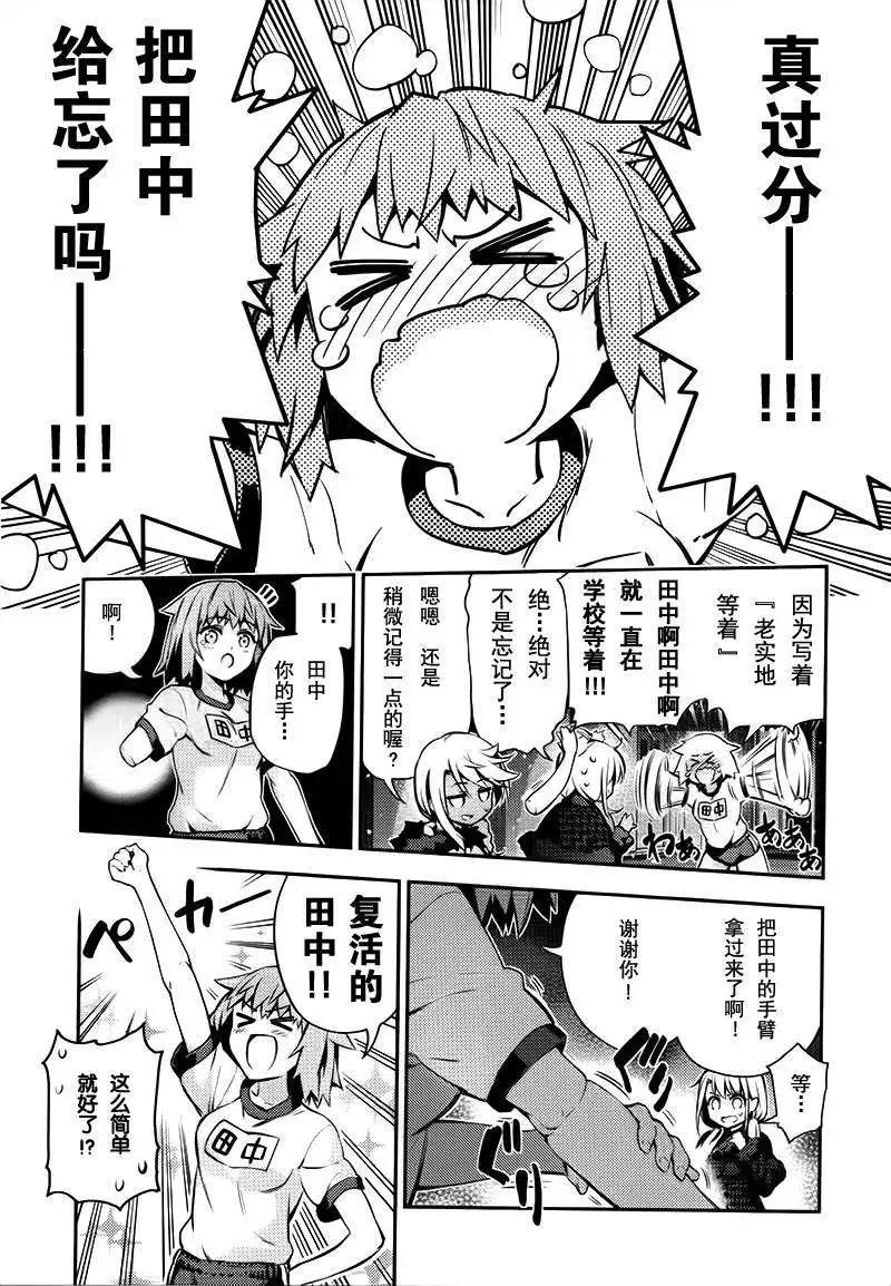 《魔法少女伊莉雅3rei》第30回 第20页