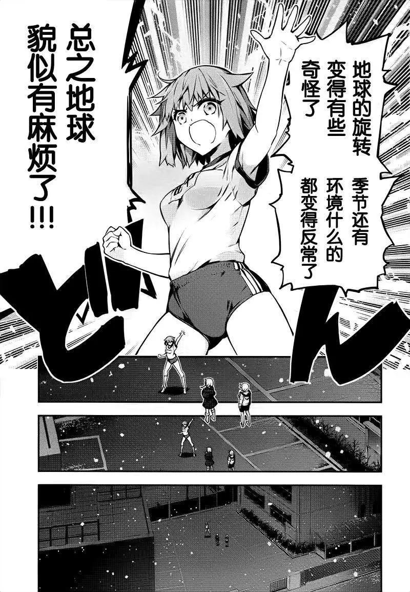 《魔法少女伊莉雅3rei》第30回 第22页