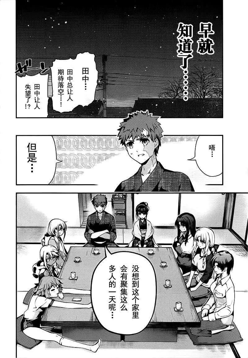 《魔法少女伊莉雅3rei》第30回 第23页