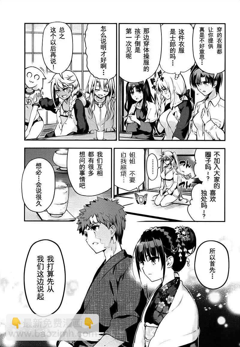 《魔法少女伊莉雅3rei》第30回 第24页