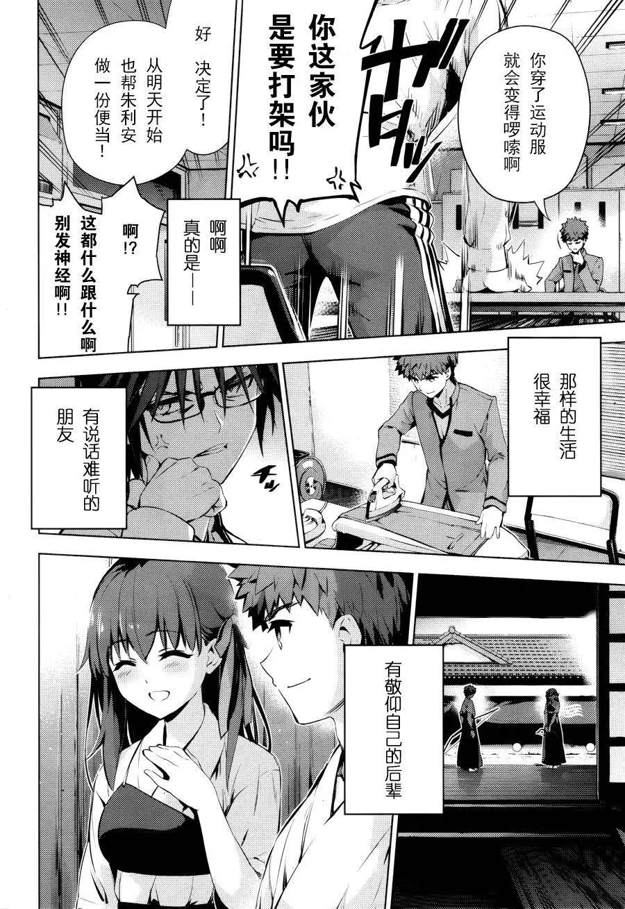 《魔法少女伊莉雅3rei》第33回 第14页