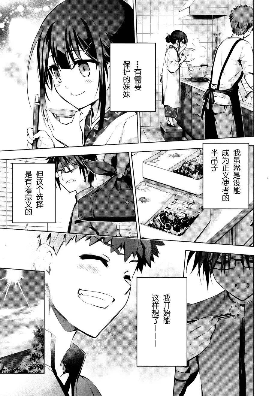 《魔法少女伊莉雅3rei》第33回 第15页