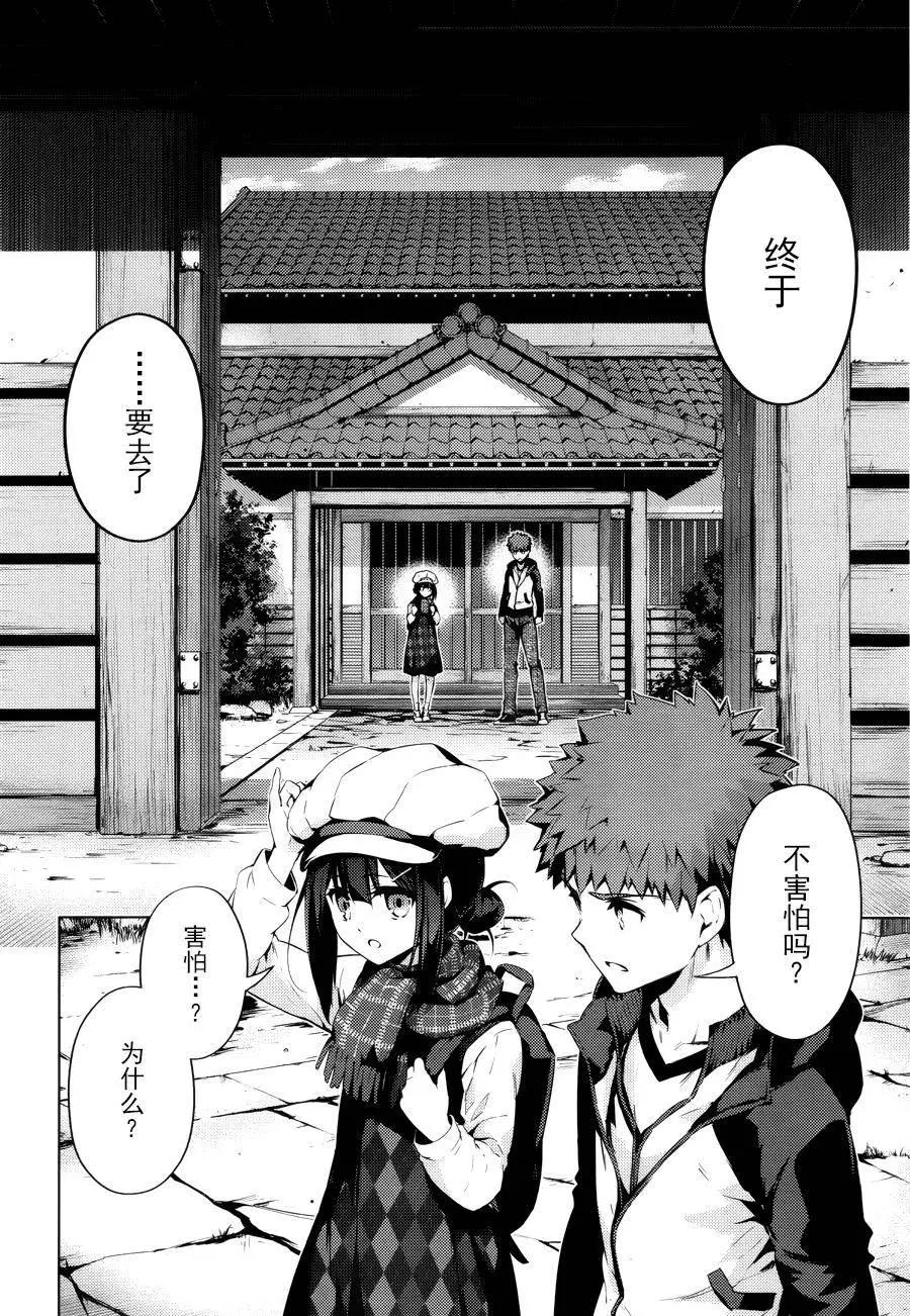 《魔法少女伊莉雅3rei》第33回 第16页