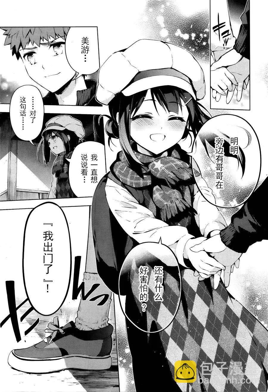 《魔法少女伊莉雅3rei》第33回 第17页