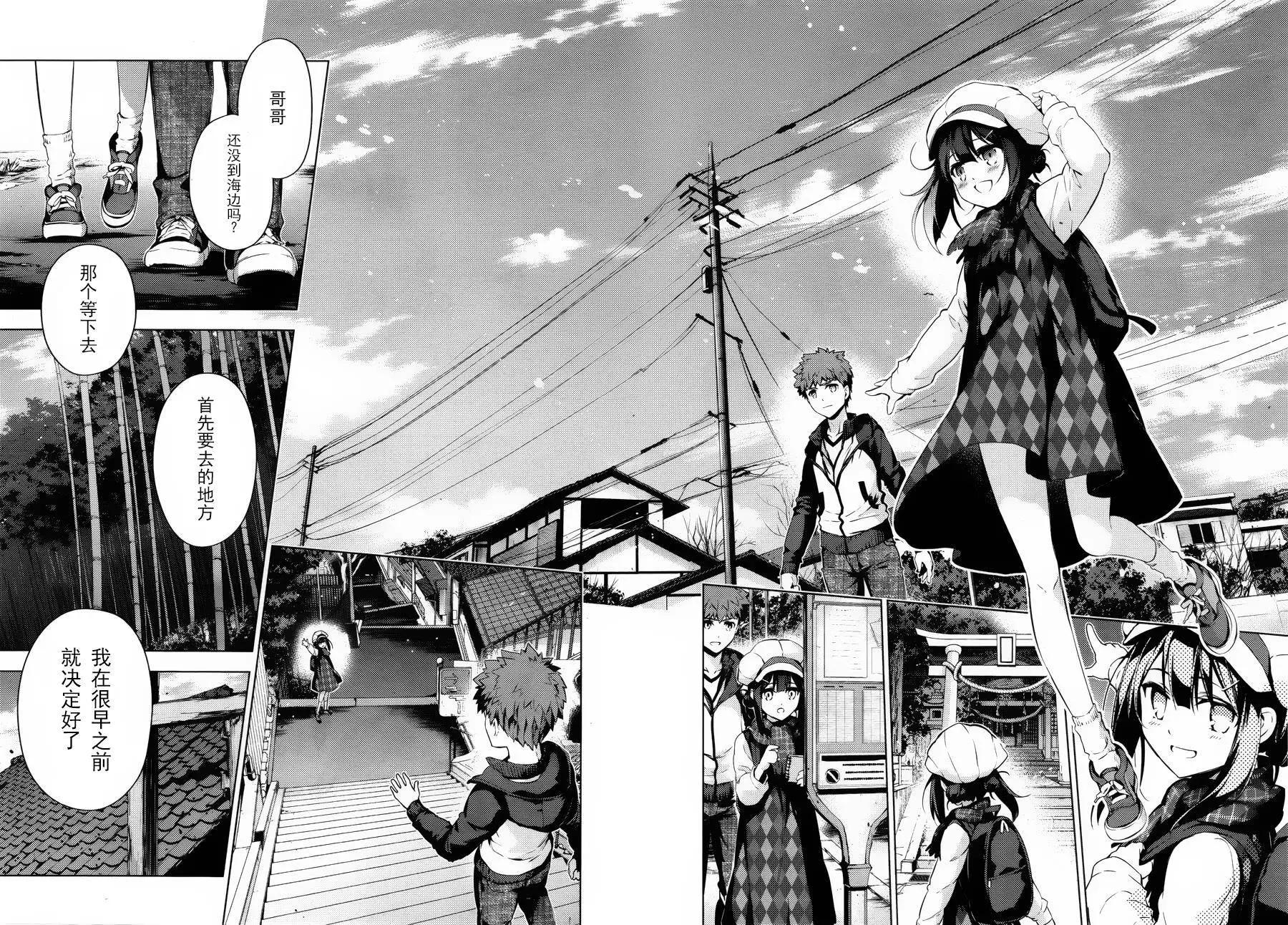 《魔法少女伊莉雅3rei》第33回 第18页