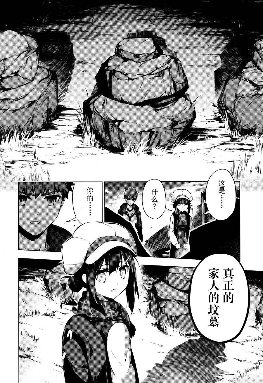 《魔法少女伊莉雅3rei》第33回 第19页