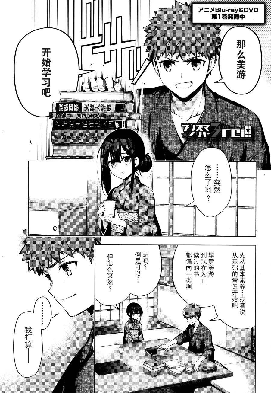 《魔法少女伊莉雅3rei》第33回 第1页