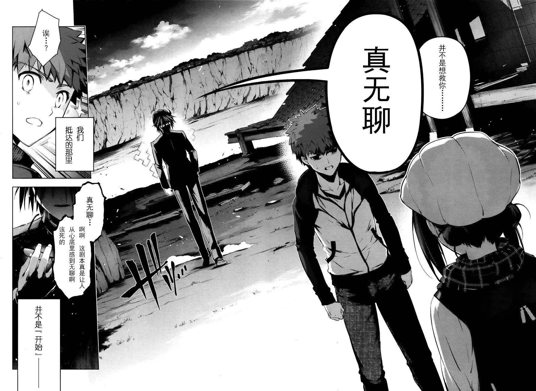 《魔法少女伊莉雅3rei》第33回 第23页