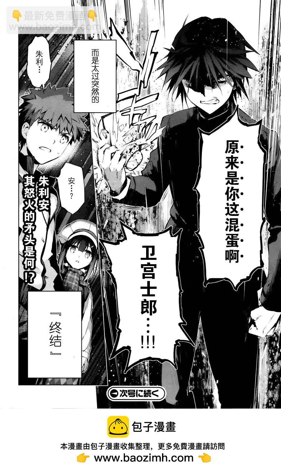 《魔法少女伊莉雅3rei》第33回 第24页