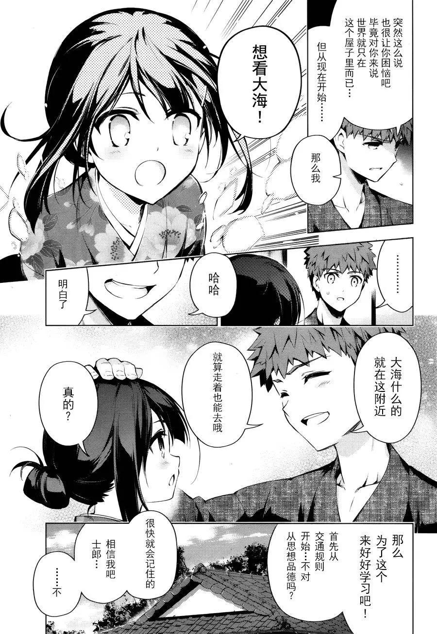 《魔法少女伊莉雅3rei》第33回 第3页