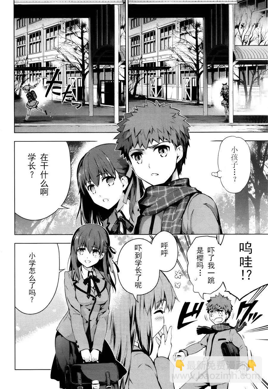 《魔法少女伊莉雅3rei》第33回 第6页