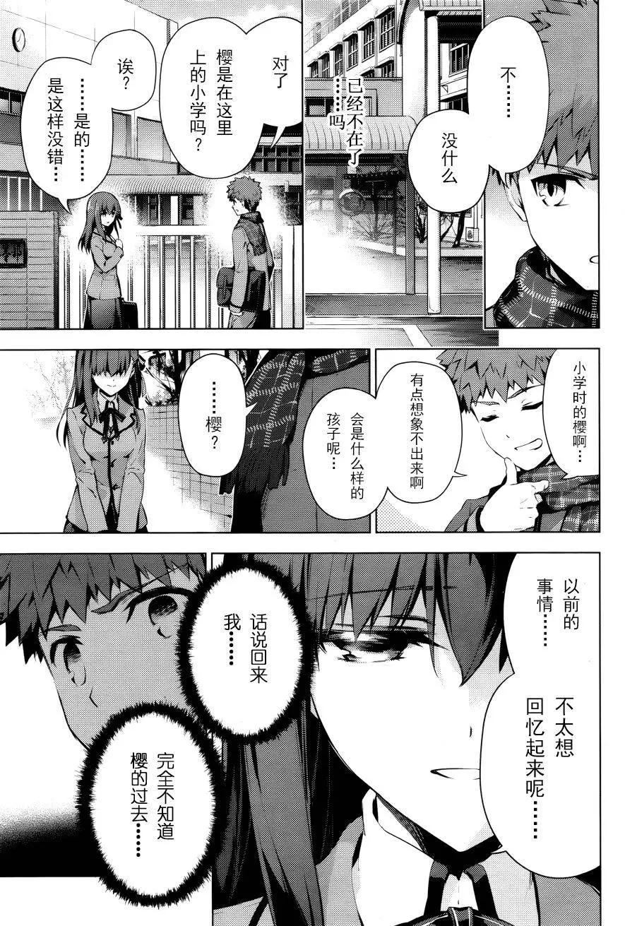 《魔法少女伊莉雅3rei》第33回 第7页