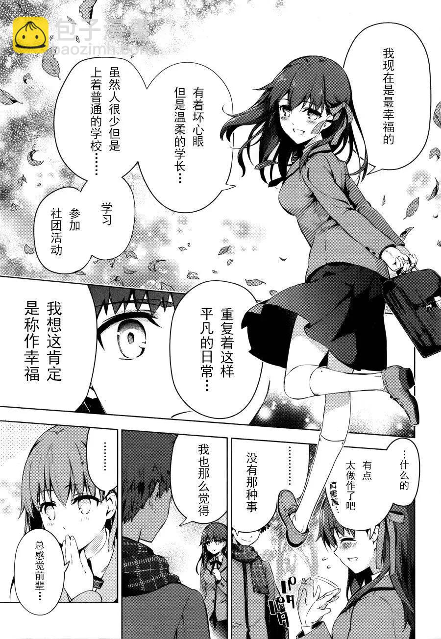 《魔法少女伊莉雅3rei》第33回 第9页