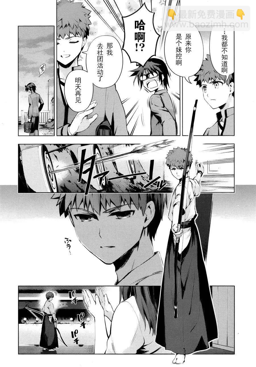 《魔法少女伊莉雅3rei》第32回（真30） 第12页