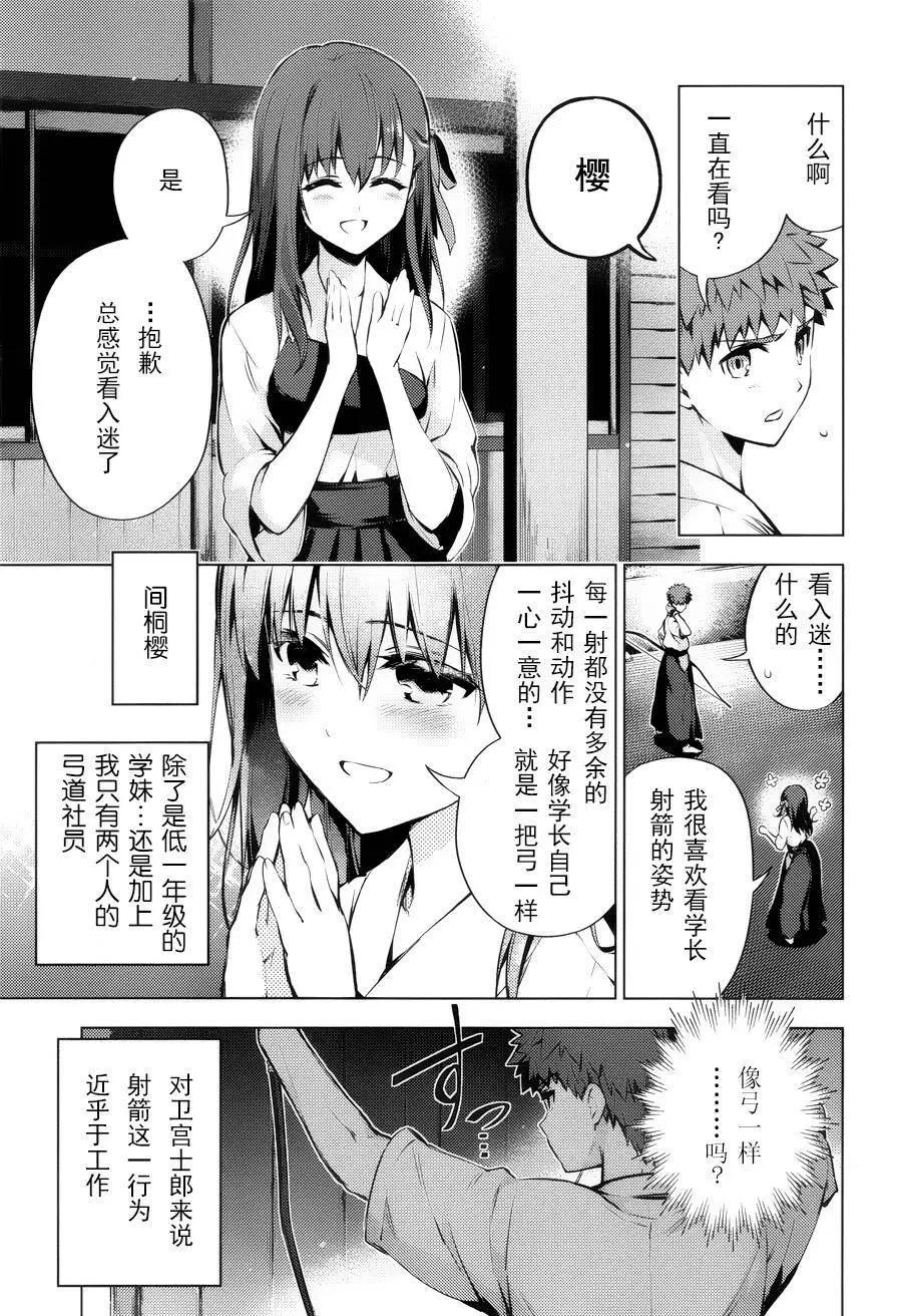《魔法少女伊莉雅3rei》第32回（真30） 第13页